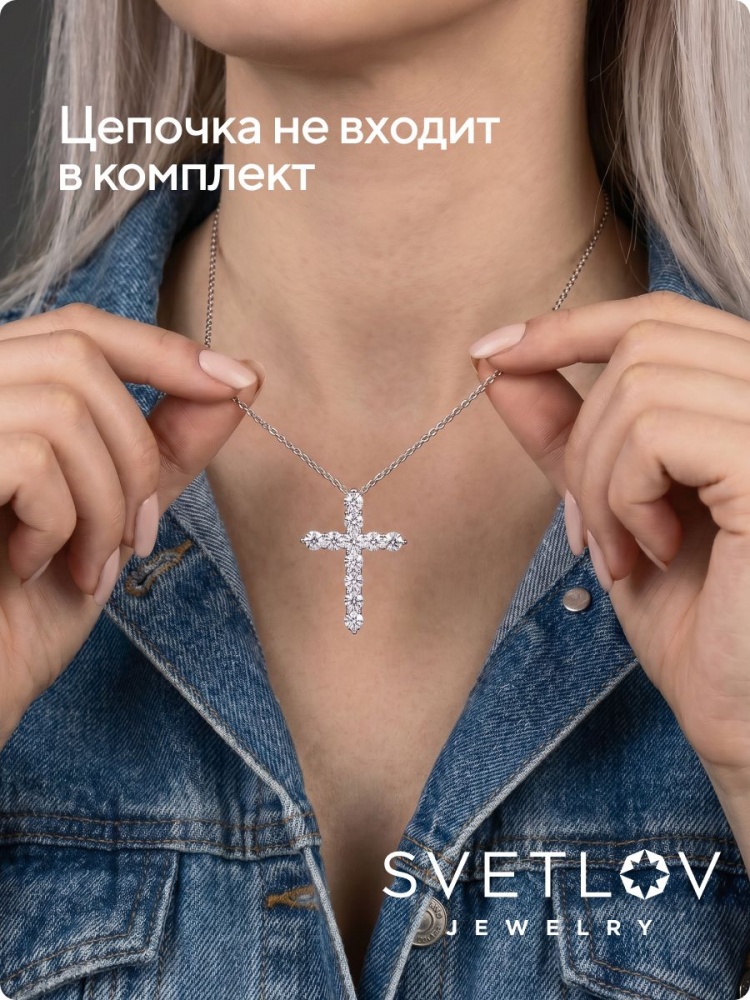Ювелирная подвеска серебро 925 крест с фианитами из Италии 