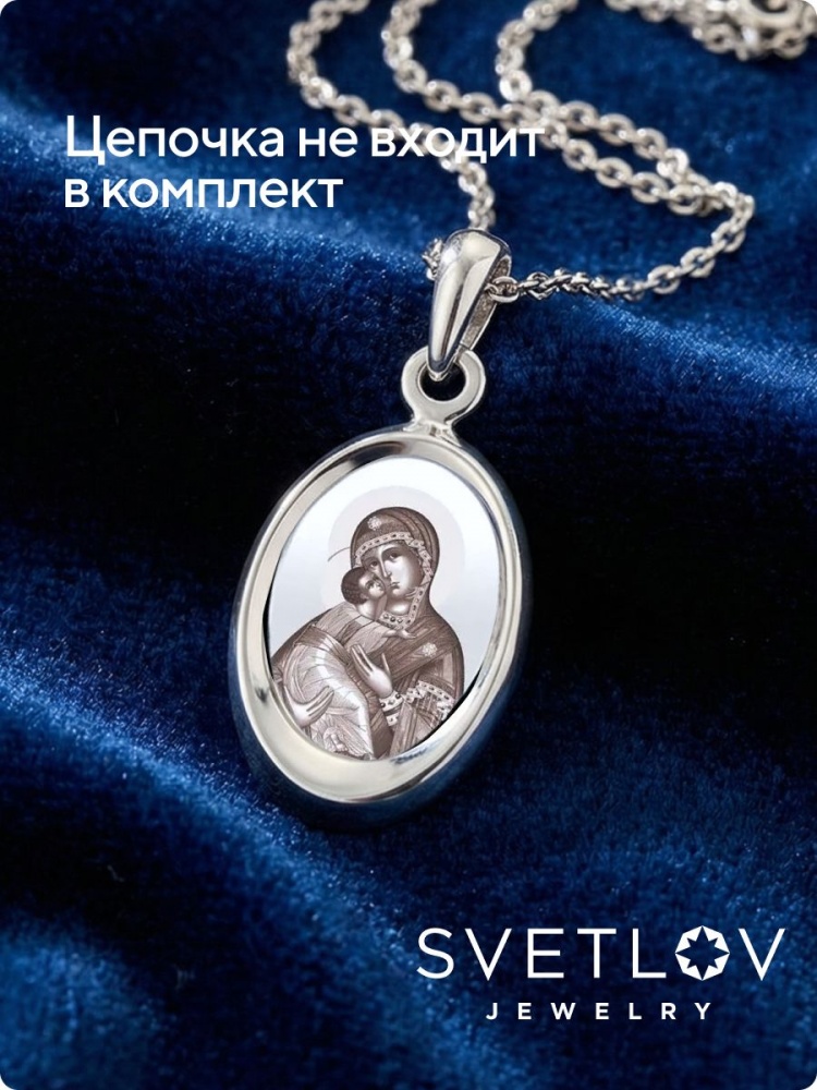 Серебряная ладанка 925 Владимирская икона Божией Матери из Италии 