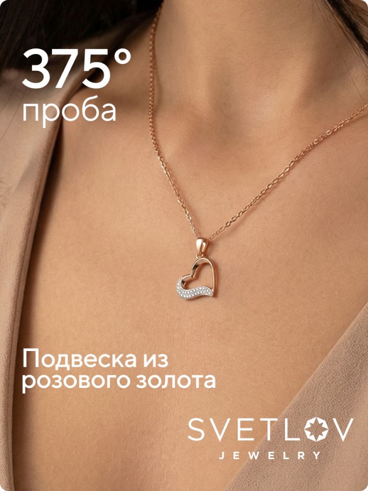 Ювелирная подвеска золото с фианитами из Италии 