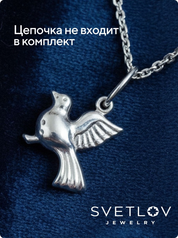 Ювелирная подвеска птица серебро 925 из Италии 