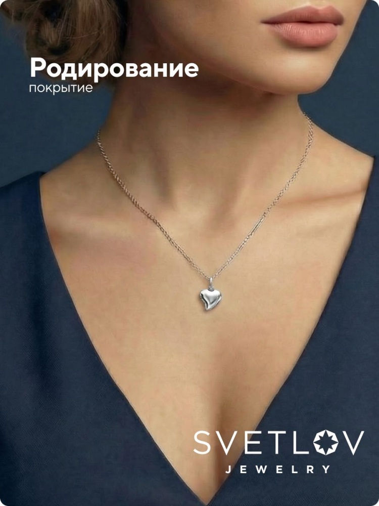 Подвеска серебро 925 пробы сердце без камней из Италии 