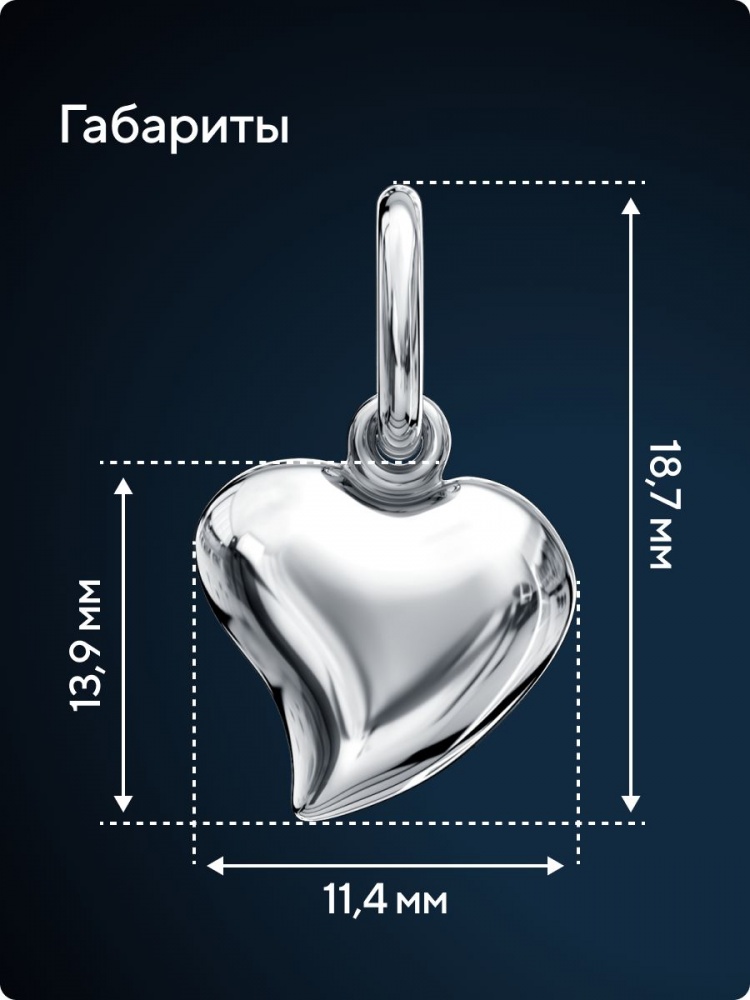 Подвеска серебро 925 пробы сердце без камней из Италии 
