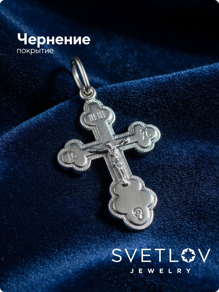 Подвеска крестик нательный из серебра 925 с чернением из Италии 
