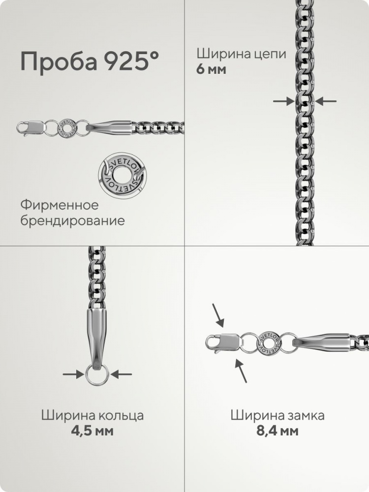 Серебряная цепочка мужская 925 Бисмарк 6 мм с чернением из Италии 