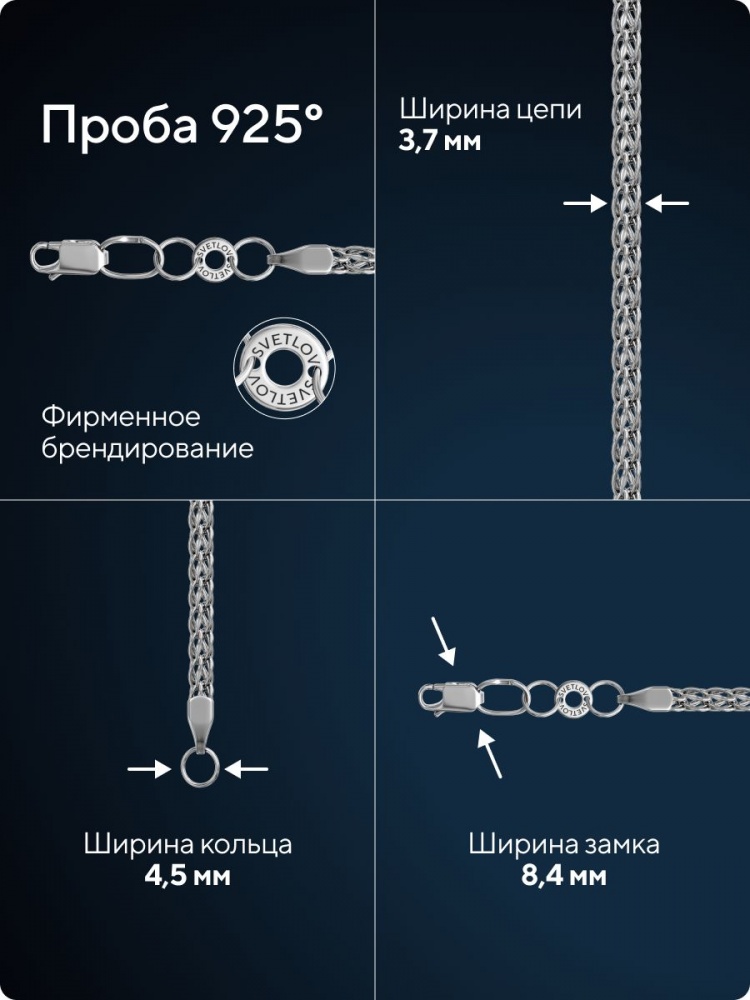 Цепочка серебро 925 на шею ювелирная плетение Удав 3,7 мм из Италии 