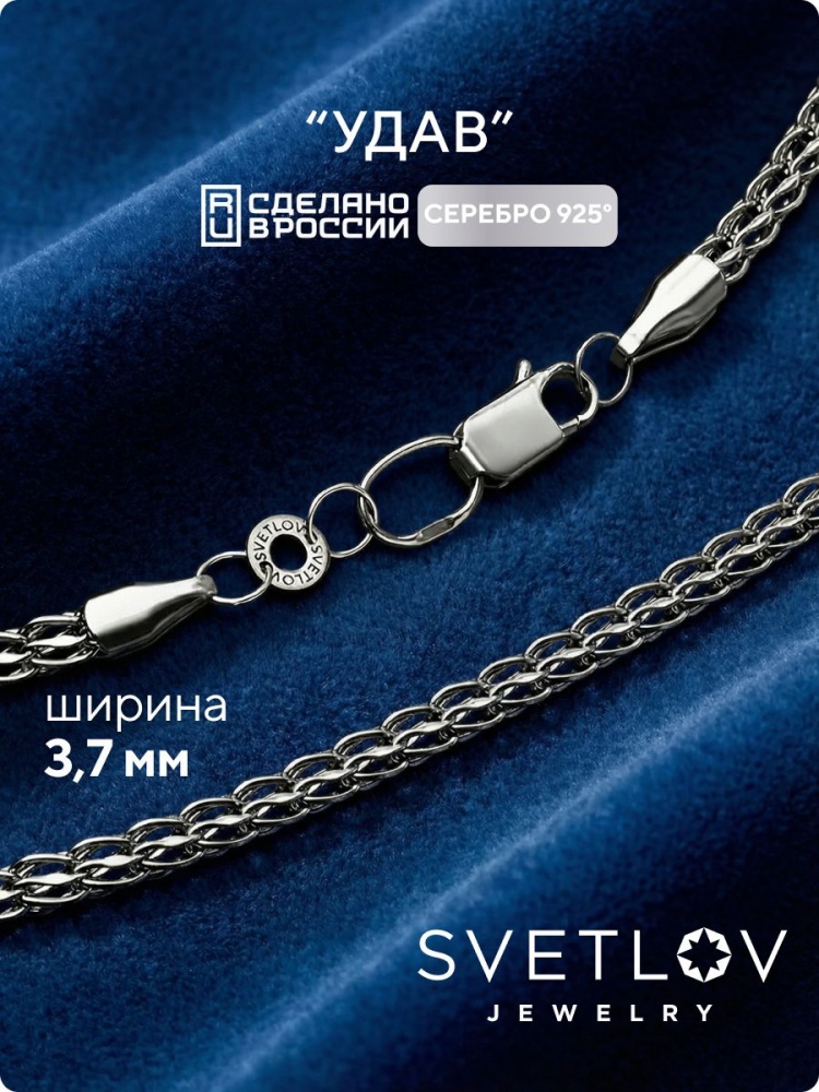 Цепочка серебро 925 на шею ювелирная плетение Удав 3,7 мм из Италии 