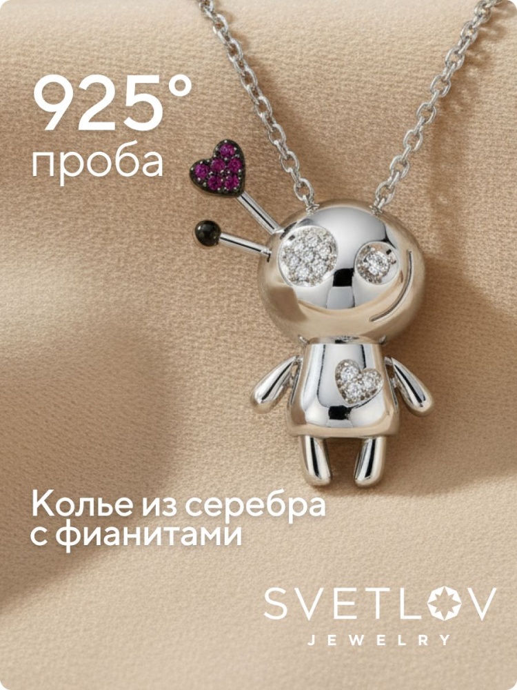 Серебряная подвеска на цепочке 925 пробы с фианитами из Италии 