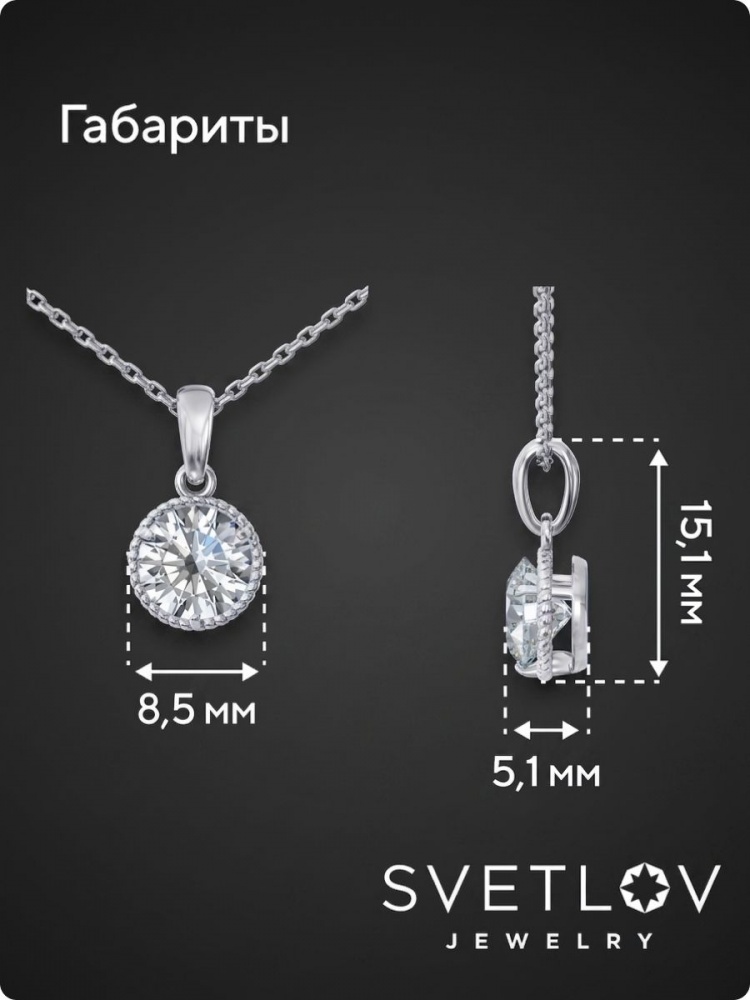 Серебряная подвеска на цепочке с крупным фианитом 925 пробы из Италии 