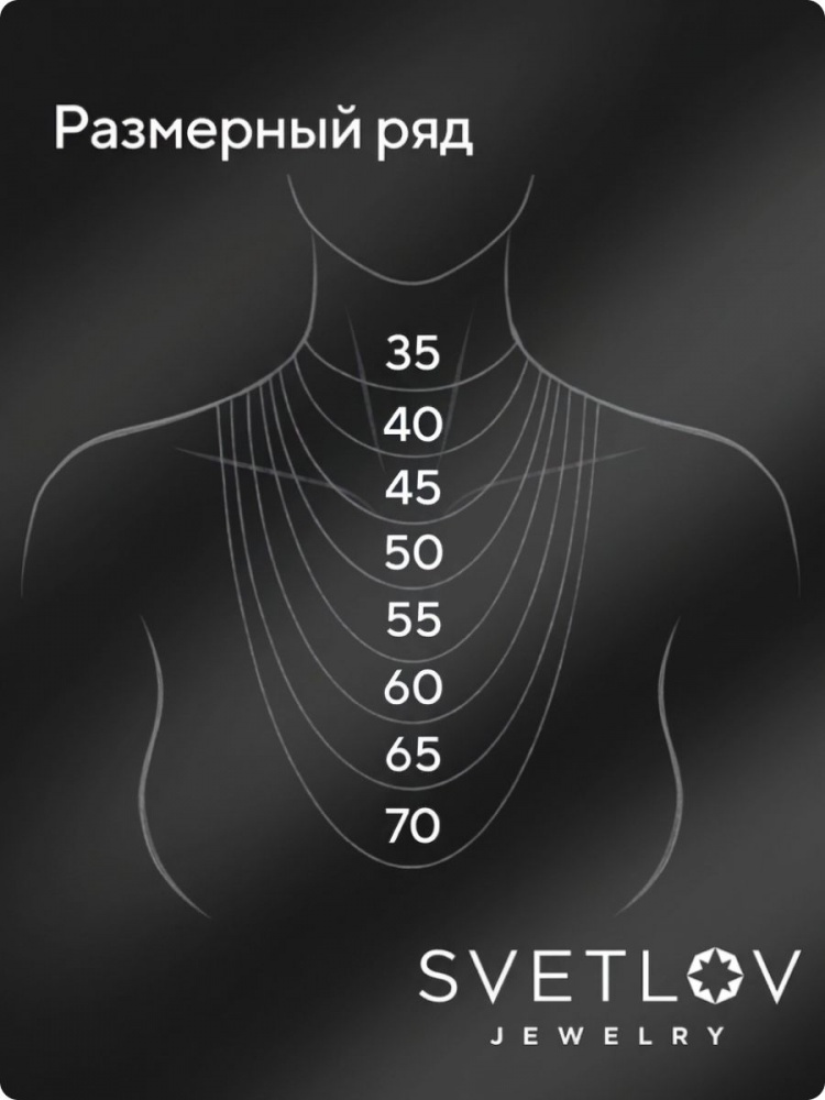Серебряная цепочка 925 пробы Бисмарк 3,2 мм из Италии 