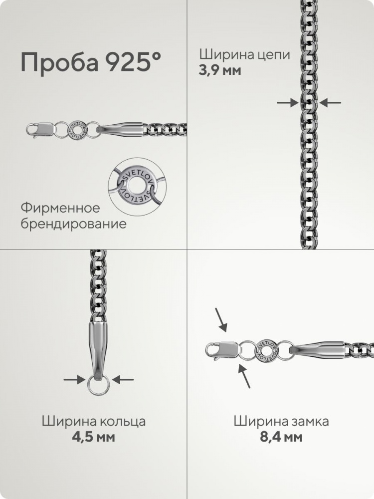 Ювелирная цепь серебро 925 плетение Бисмарк 3,9 мм из Италии 
