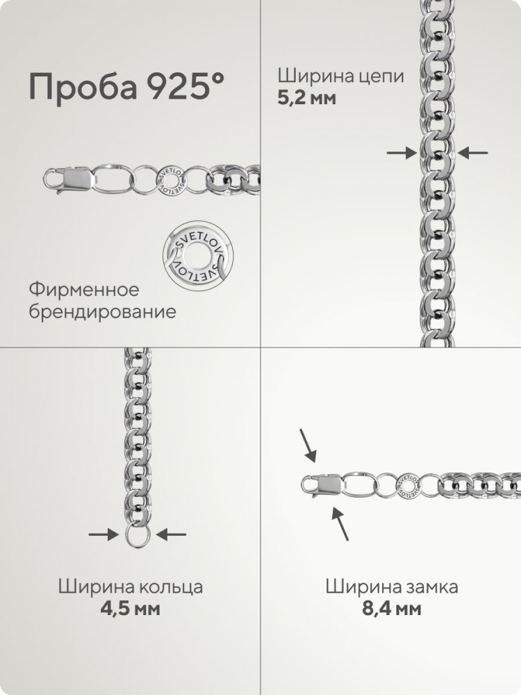 Серебряная цепочка 925 пробы Бисмарк ширина 5,2 мм из Италии 