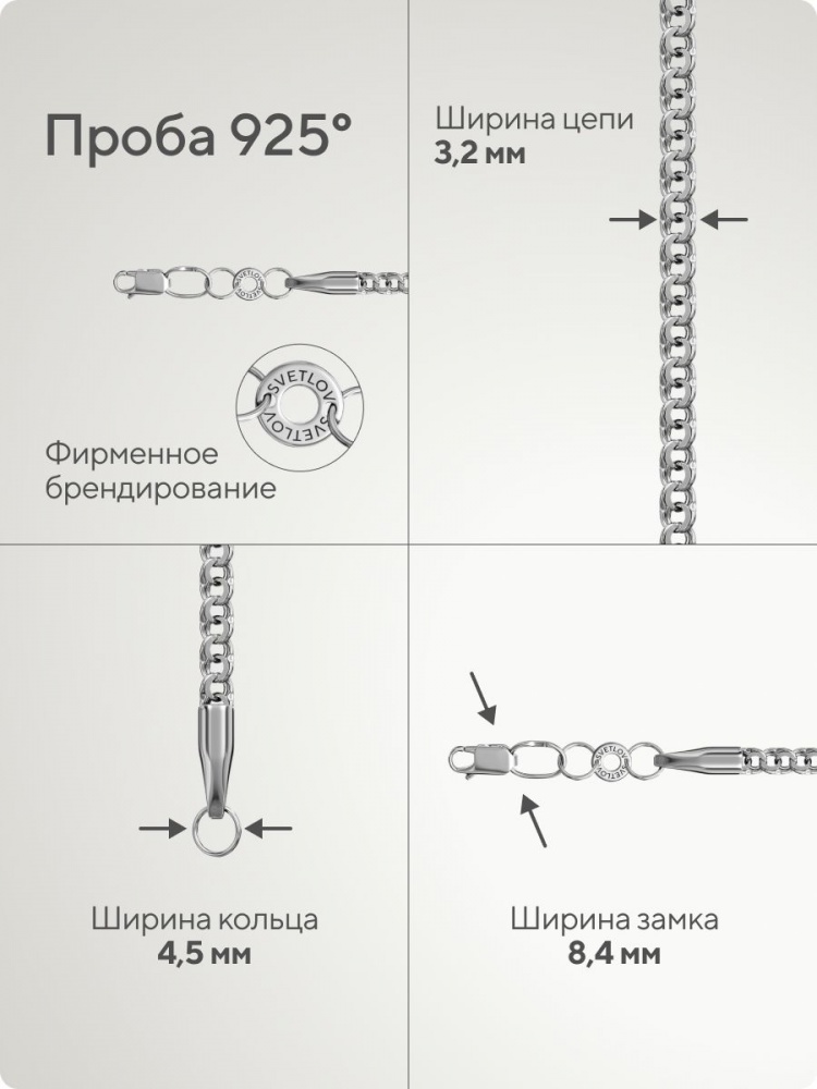 Цепочка серебро на шею 925 Бисмарк ширина 3,2 мм из Италии 
