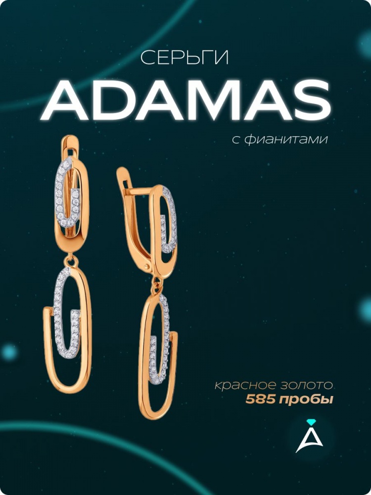 Серьги из красного золота 585 с фианитами из Италии 
