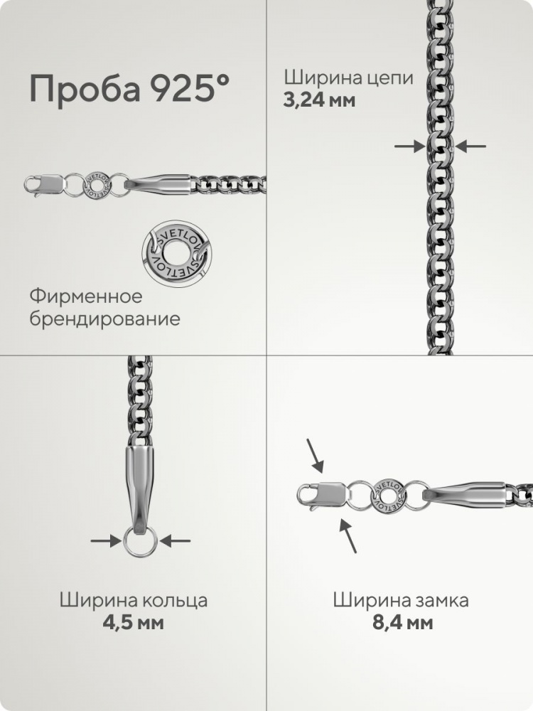 Серебряная цепочка 925 Бисмарк с чернением ширина 3,2 мм из Италии 