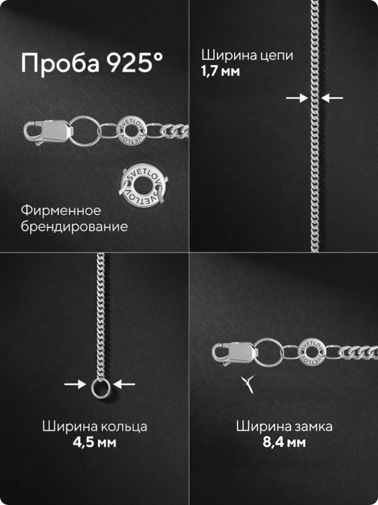 Цепочка на шею серебро 925 Панцирь ширина 1,7 мм из Италии 