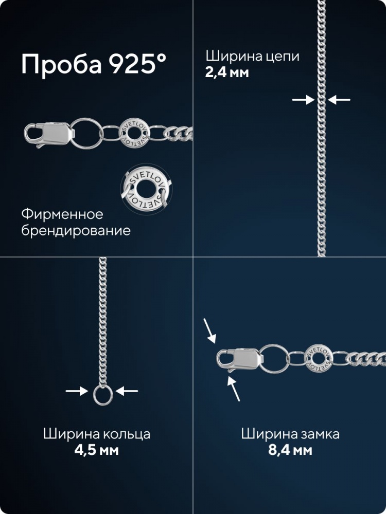 Цепь серебряная 925 ювелирная на шею плетение Панцирь 2,4 мм из Италии 