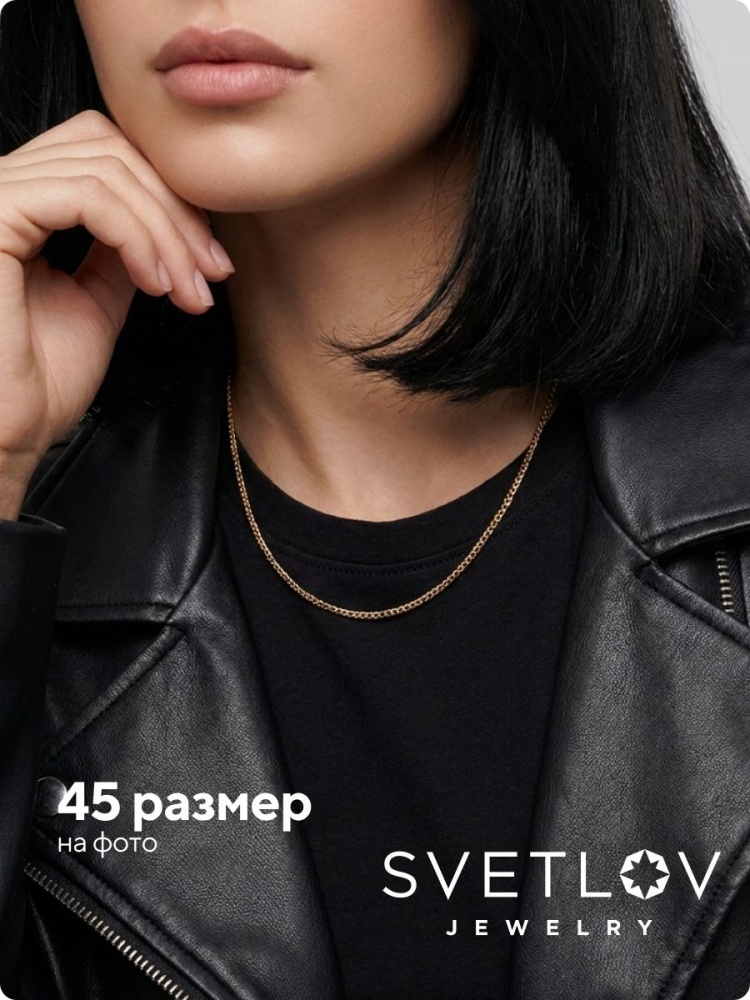 Серебряная цепочка на шею 925 Нонна 1,8 мм позолоченная из Италии 