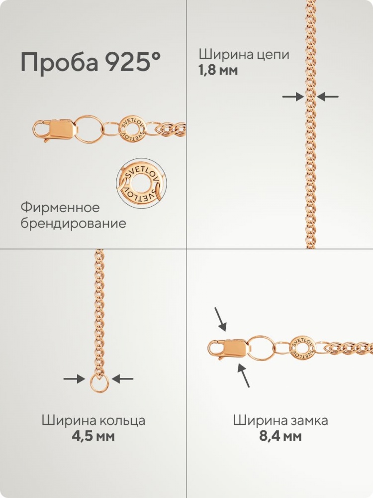 Серебряная цепочка на шею 925 Нонна 1,8 мм позолоченная из Италии 