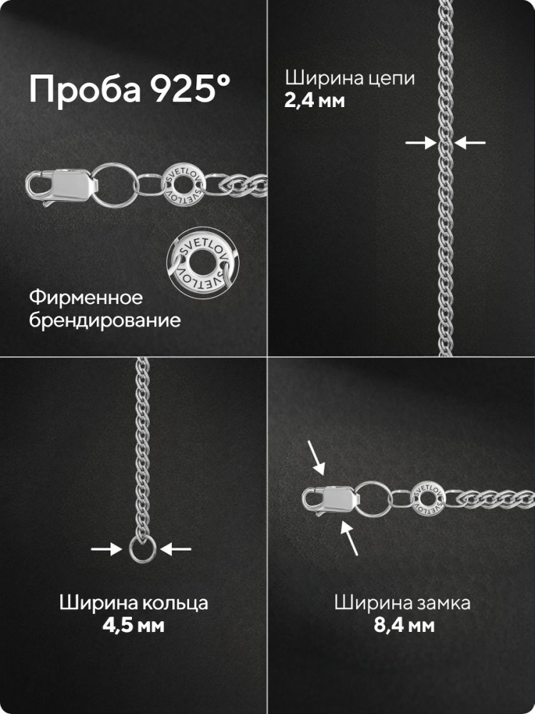 Цепочка серебряная 925 пробы ювелирная плетение Нонна 2,4 мм из Италии 