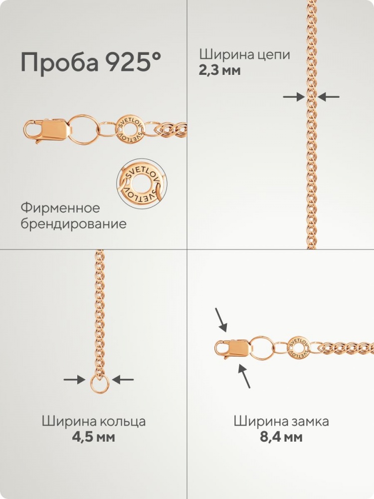 Цепочка на шею серебро 925 Нонна ширина 2,3 мм ювелирная из Италии 