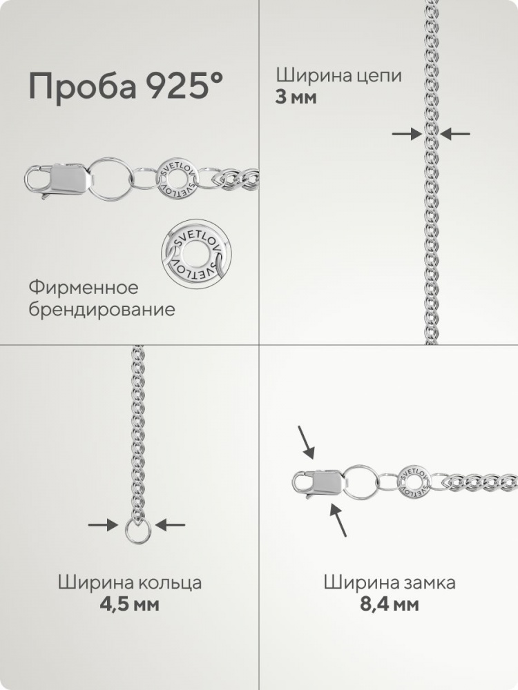 Цепочка на шею серебро 925 плетение Нонна 3 мм из Италии 