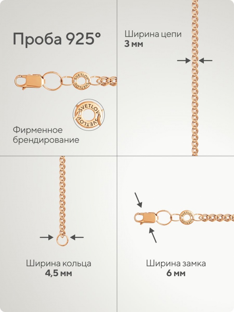 Ювелирная цепь на шею серебро 925 с позолотой Нонна 3 мм из Италии 