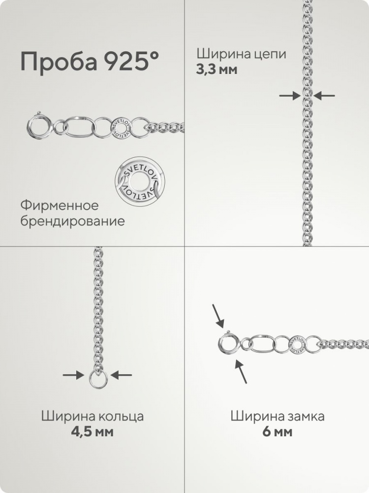 Цепочка на шею серебро 925 плетение Нонна 3,3 мм из Италии 