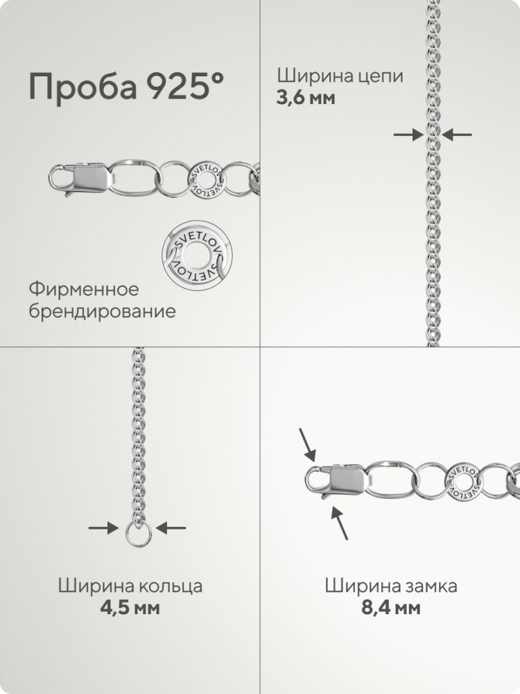 Серебряная цепочка 925 пробы плетение Нонна 3,6 мм из Италии 