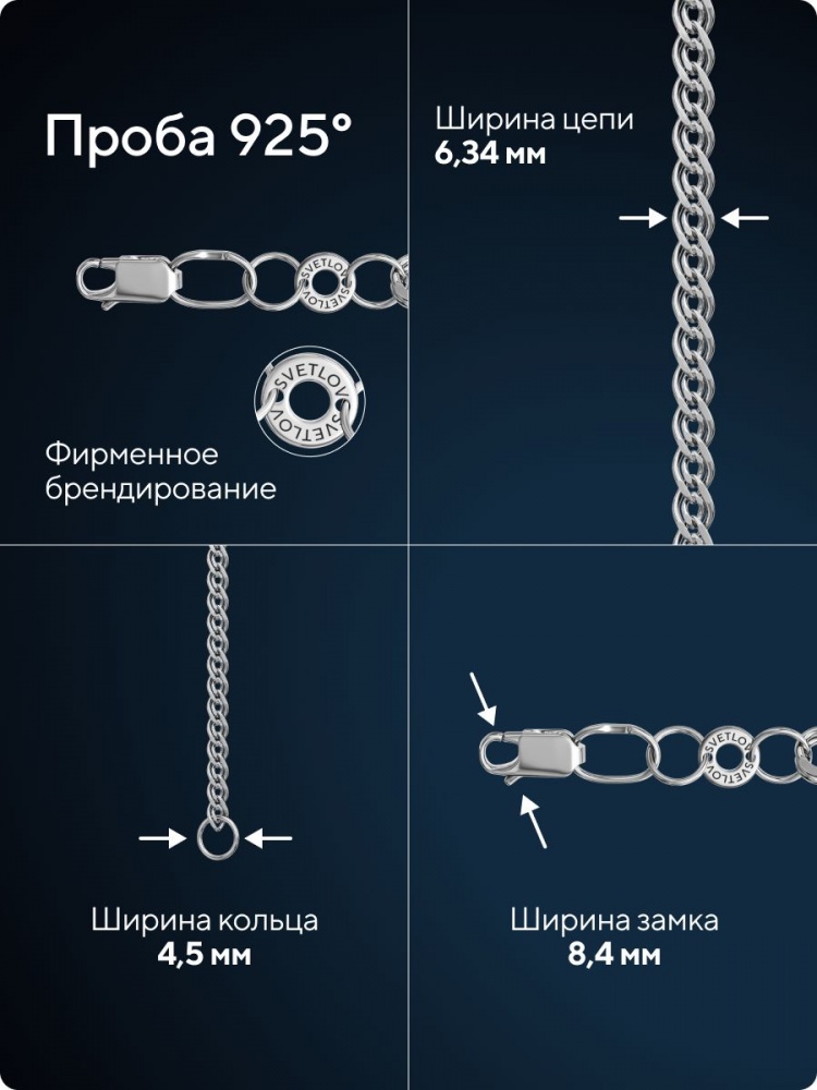 Ювелирная цепочка на шею серебро 925 плетение Нонна 6,34 мм из Италии 