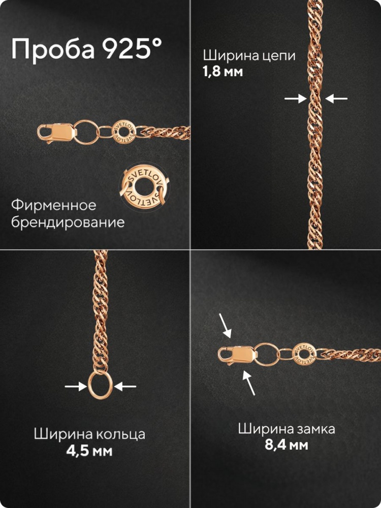 Цепочка серебряная 925 пробы позолоченная Сингапур 1,8 мм из Италии 