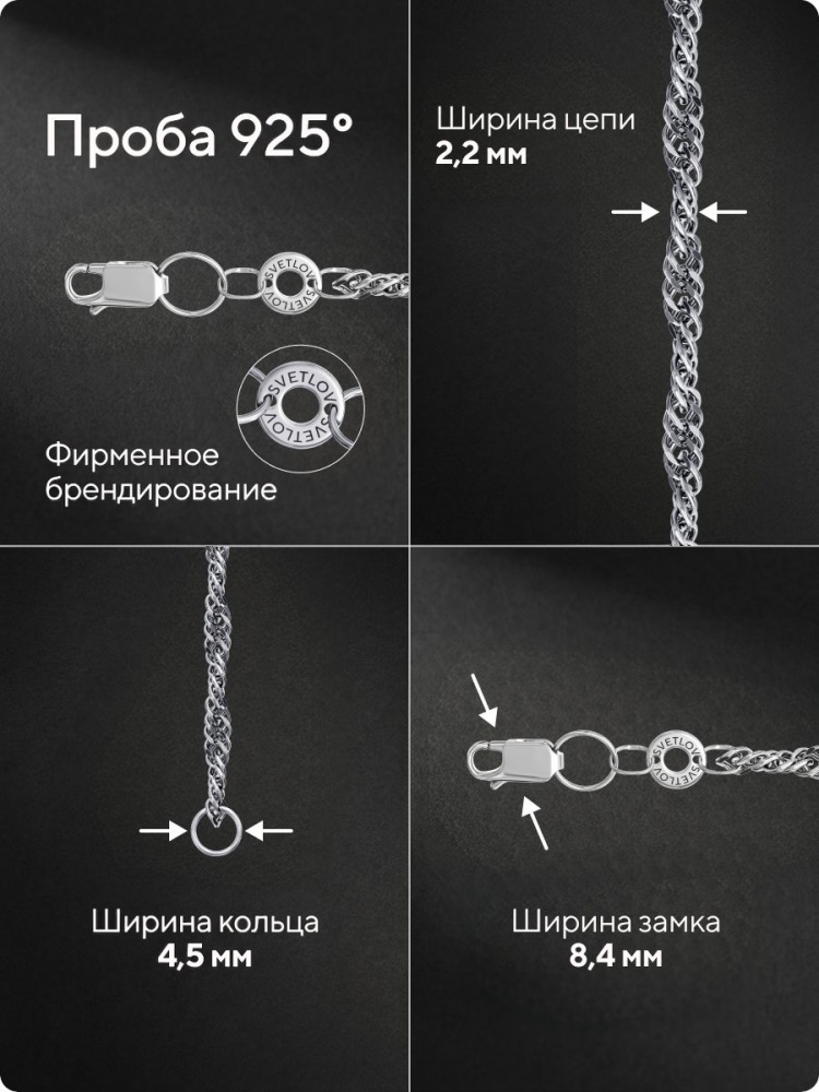 Цепочка на шею серебряная 925 пробы плетение Сингапур 2,2 мм из Италии 