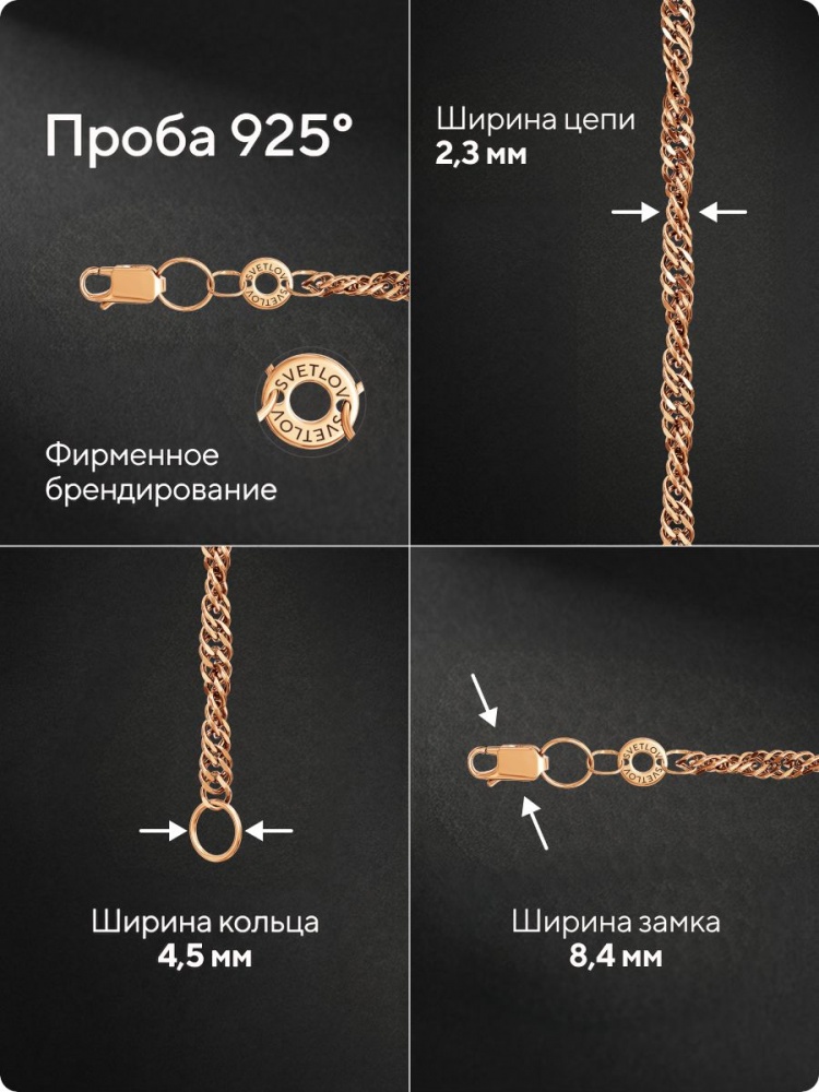 Цепочка на шею серебро 925 позолоченная Сингапур 2,3 мм из Италии 