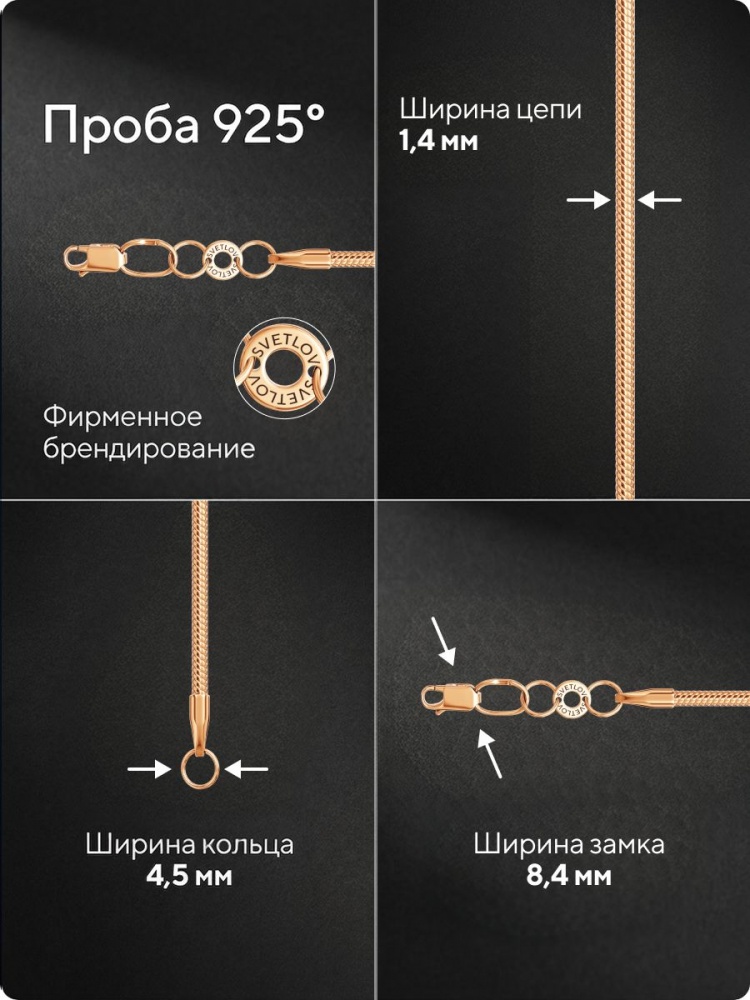 Цепочка на шею серебро 925 пробы позолоченная Снейк 1,4 мм из Италии 
