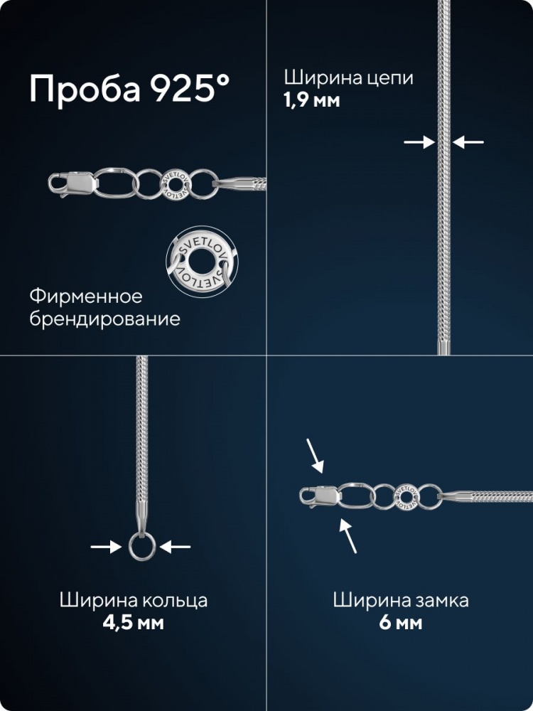 Ювелирная цепочка на шею из серебра Снейк ширина 1.9 мм из Италии 