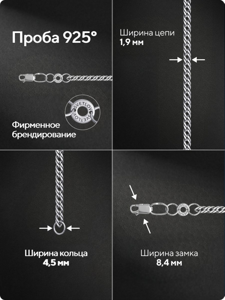 Цепочка на шею серебро 925 пробы Ромб двойной 1,9 мм из Италии 