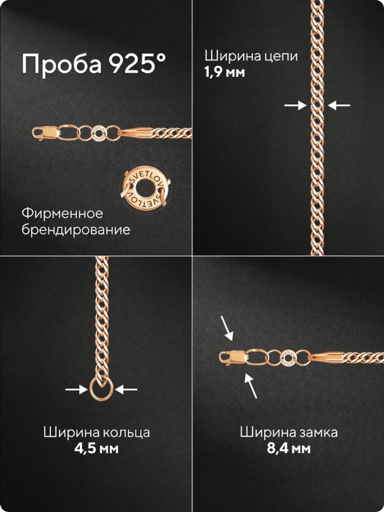 Цепочка на шею серебро 925 Двойной ромб 1,9 позолоченная из Италии 