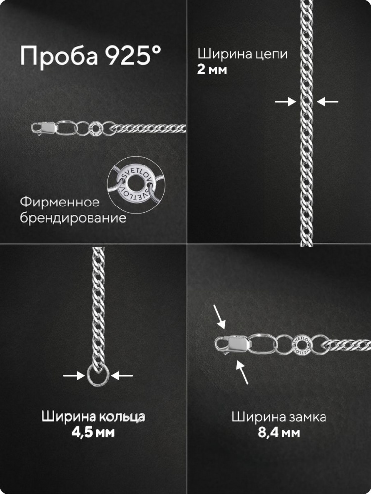 Цепочка на шею серебро 925 плетение Ромб двойной 2 мм из Италии 