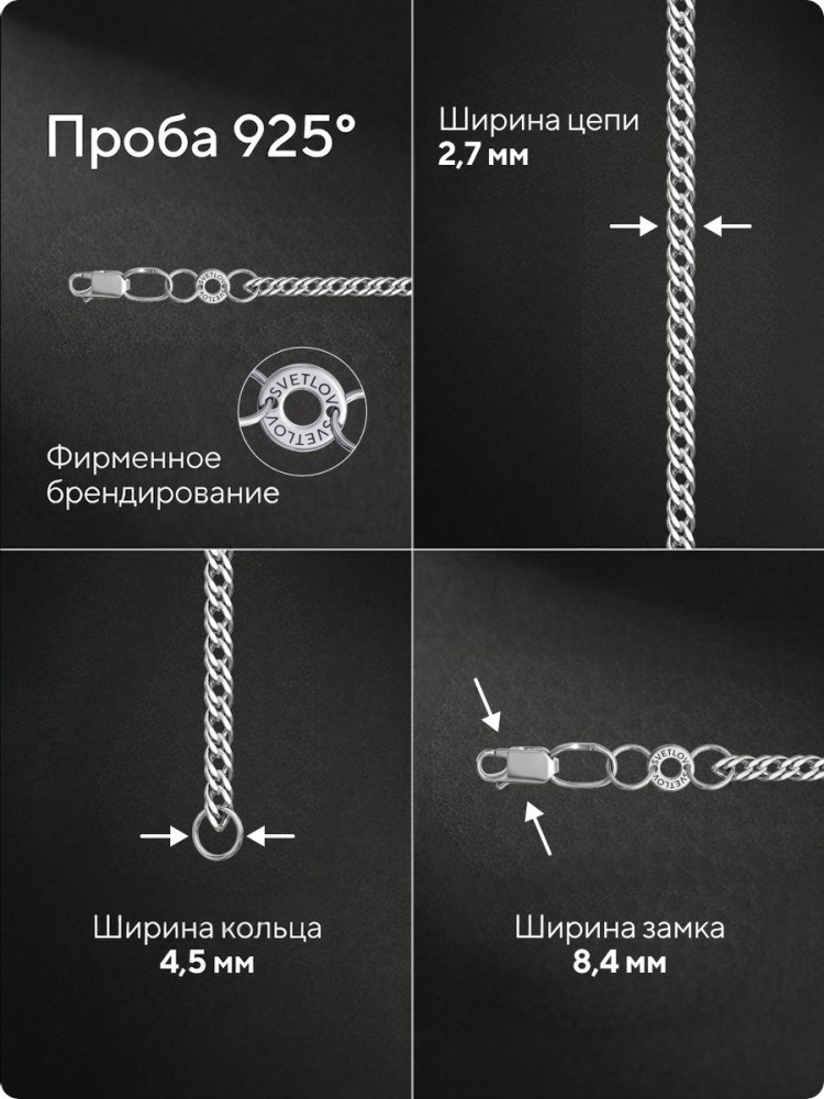 Цепочка на шею серебро 925 Ромб двойной ширина 2,7 мм из Италии 
