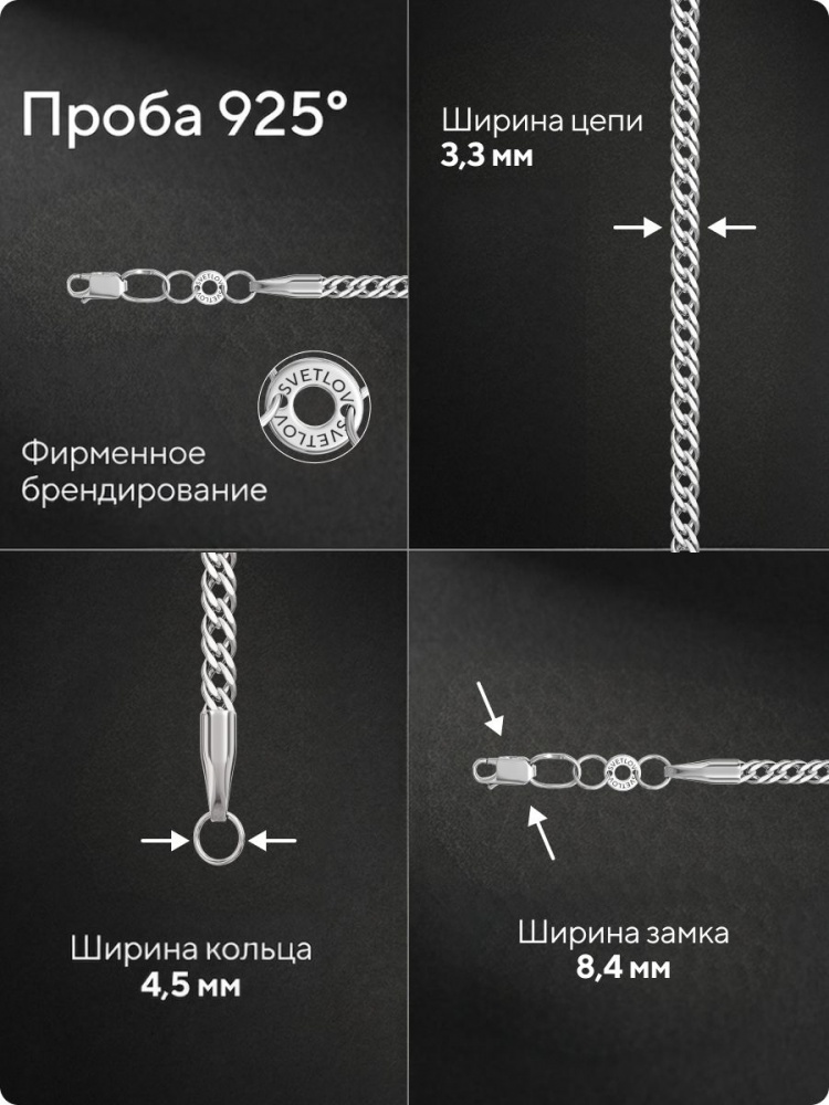 Цепочка на шею серебро 925 плетение Ромб двойной 3,3 мм из Италии 