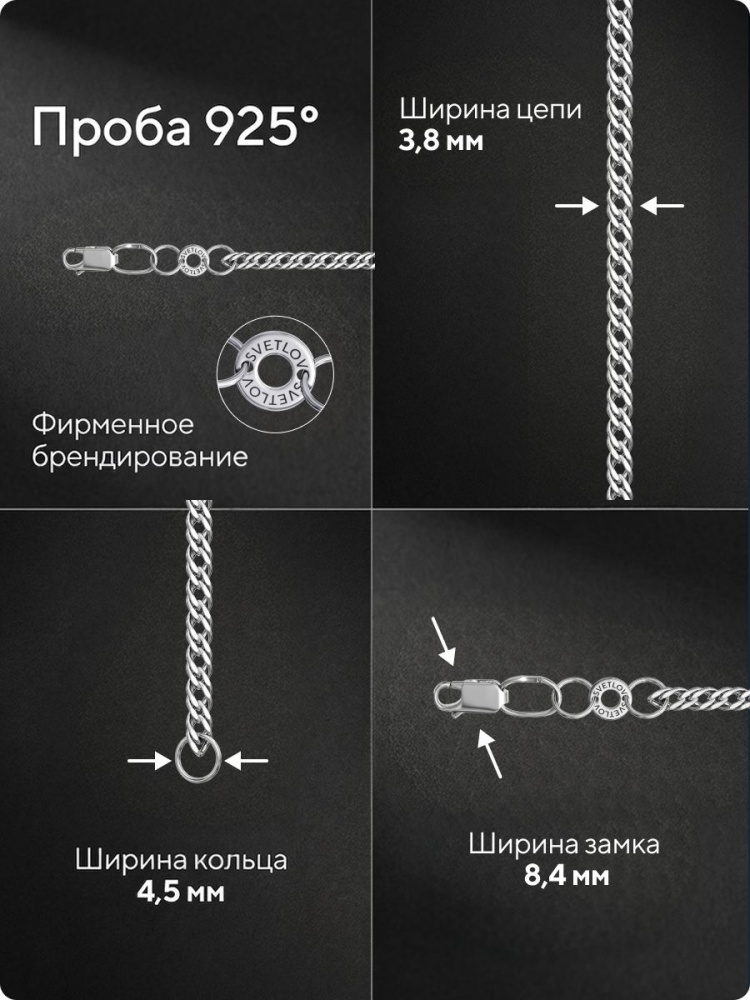 Цепочка на шею серебро 925 Двойной ромб ширина 3,8 мм из Италии 