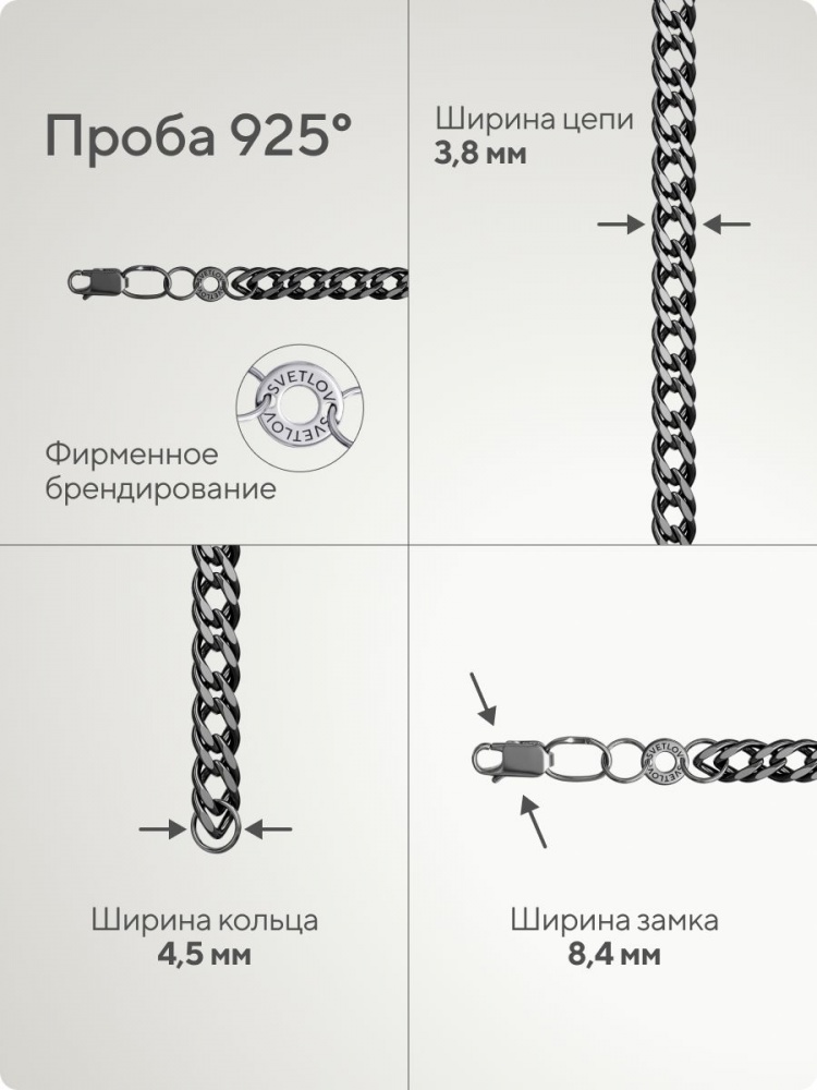 Цепочка на шею из серебра 925 плетение Двойной Ромб 3,8 мм из Италии 
