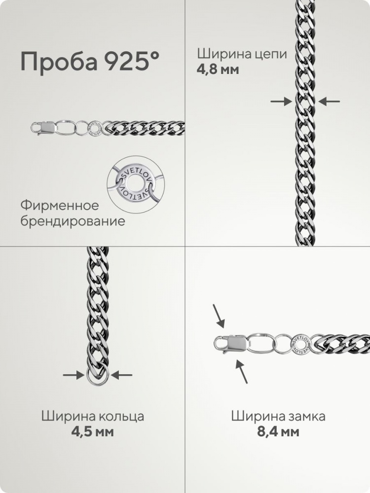 Серебряная цепочка 925 пробы на шею Двойной ромб 4,8 мм из Италии 