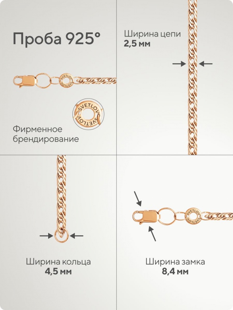 Серебряная цепочка 925 позолоченная Тройной ромб 2,5 мм из Италии 