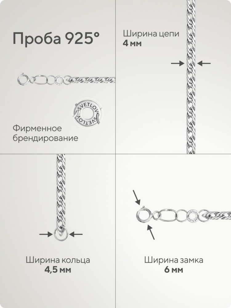 Цепочка на шею серебро 925 Ромб тройной ширина 4 мм из Италии 