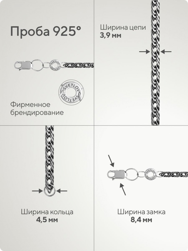 Серебряная цепочка на шею 925 Тройной ромб ширина 3,9 мм из Италии 