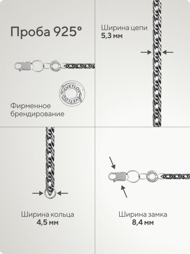 Серебряная цепочка на шею 925 Тройной ромб 5,3 мм чернение из Италии 