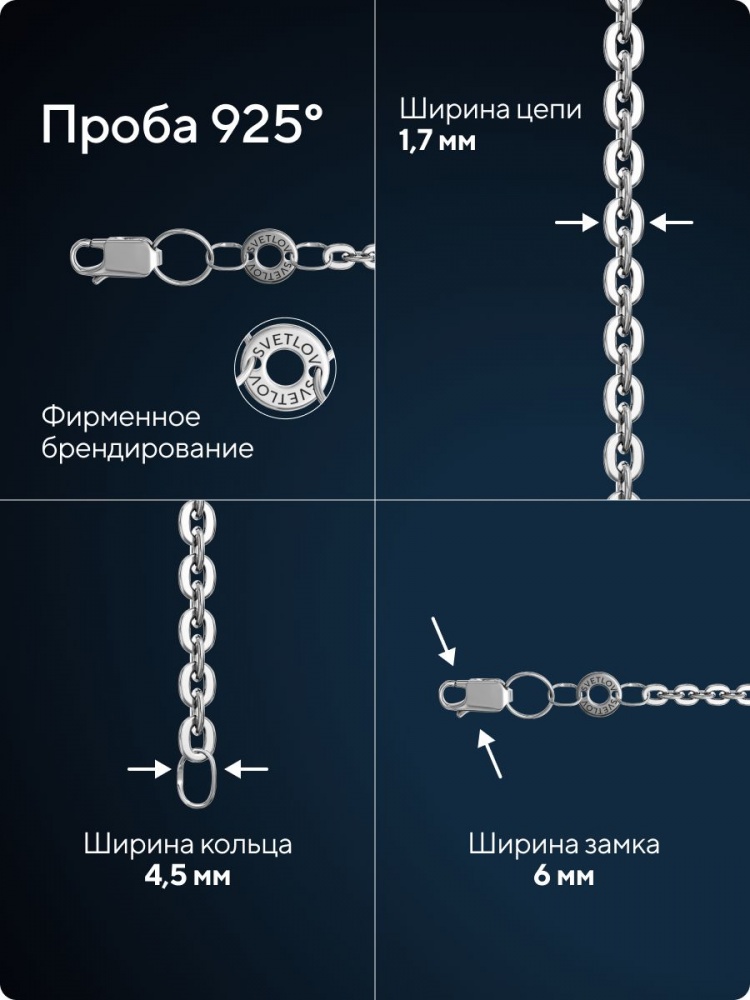 Цепочка на шею серебро 925 плетение Якорное 1,7 мм тонкая из Италии 