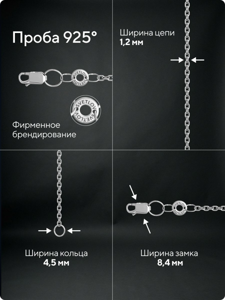 Цепочка на шею серебро 925 плетение Якорное ширина 1,2 мм из Италии 