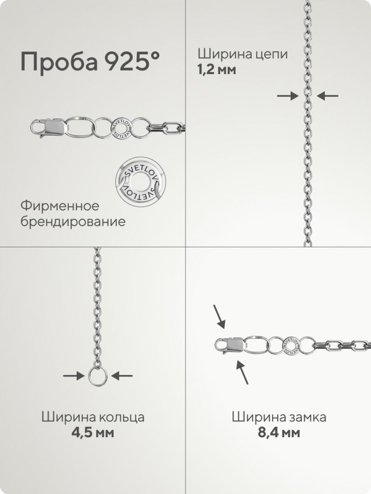 Тонкая серебряная цепочка на шею 925 плетение Якорное 1,2 мм из Италии 