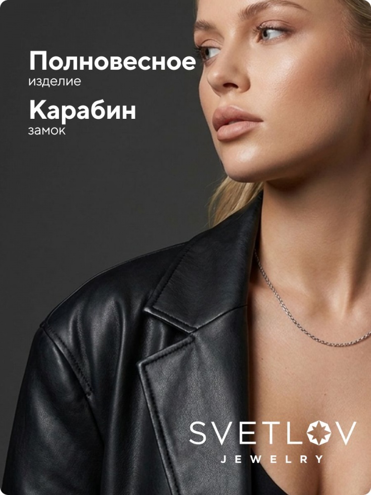 Цепочка на шею серебро 925 плетение Якорное ширина 1,5 мм из Италии 